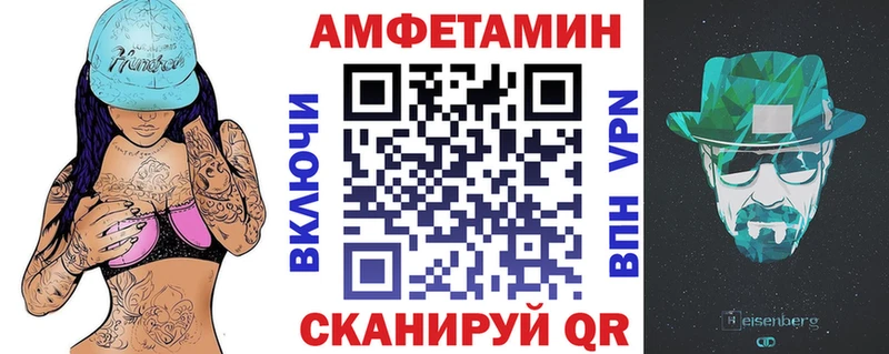 Amphetamine Premium Карасук