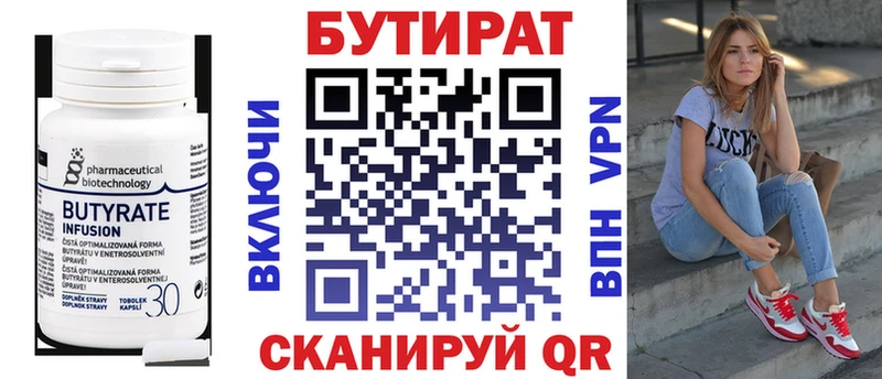 Бутират жидкий экстази  Купить  Карасук 