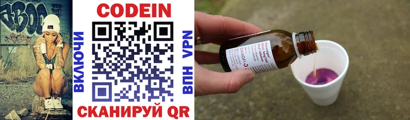 Купить  Карасук  Codein напиток Lean (лин) 