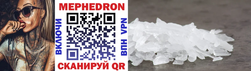 Мефедрон VHQ  Купить закладки  Карасук 